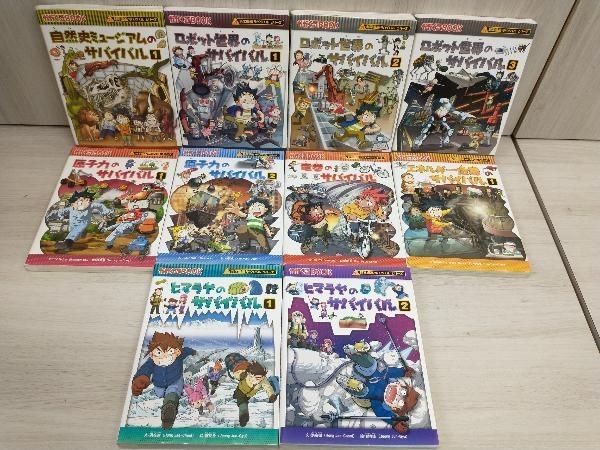 【児童書】かがくるBOOK 科学漫画サバイバルシリーズ 20冊セット まとめ売り ※傷み・キレありの画像5