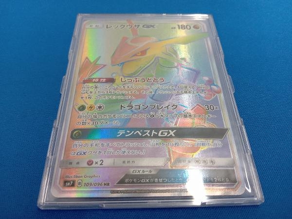 ジャンク ポケモンカード　レックウザGX 109/096 HR ※裏面中央左下部へこみ傷あり_画像6