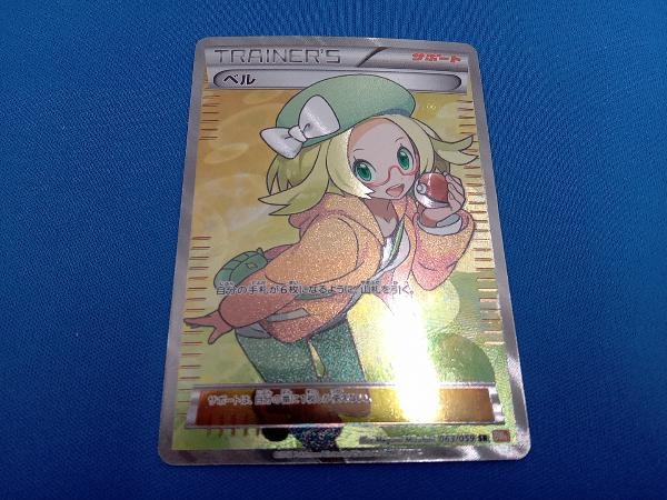 Yahoo!オークション - ジャンク ポケモンカード ベル 063/059 SR Yahoo!オークション - ジャンク ポケモンカード ベル 063/059 SR