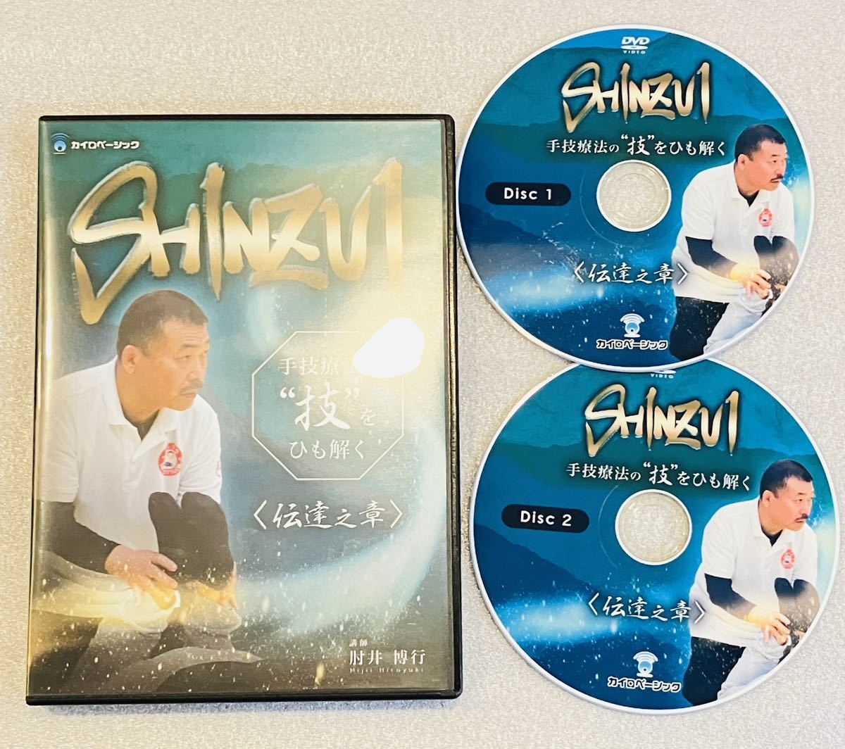 限定SALE/即決【2枚組/送料無料】肘井永晃 SHINZUI 伝達之章DVD/ 限定SALE/即決【2枚組/送料無料】肘井永晃 SHINZUI 伝達之章DVD/