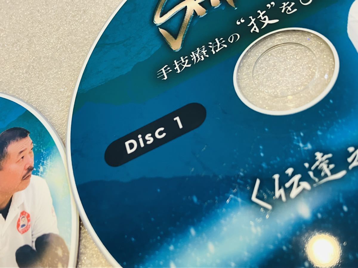 限定SALE/即決【2枚組/送料無料】肘井永晃 SHINZUI 伝達之章DVD 限定SALE/即決【2枚組/送料無料】肘井永晃 SHINZUI 伝達之章DVD