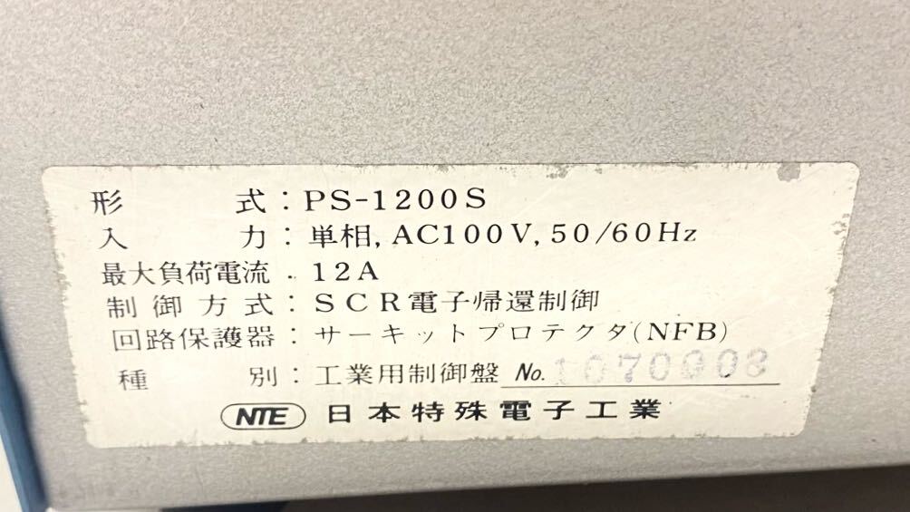 64004 スピードコントローラー PS-1200S　日本特殊電子工業　サイリスタ電子帰還制御 中古　_画像5