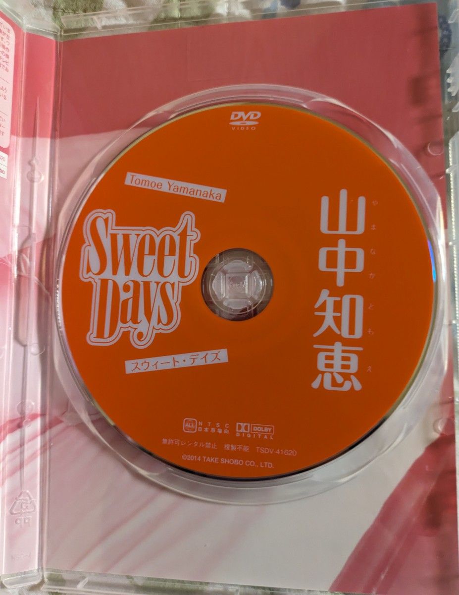 山中智恵-Sweet Days-  DVD  イメージ 