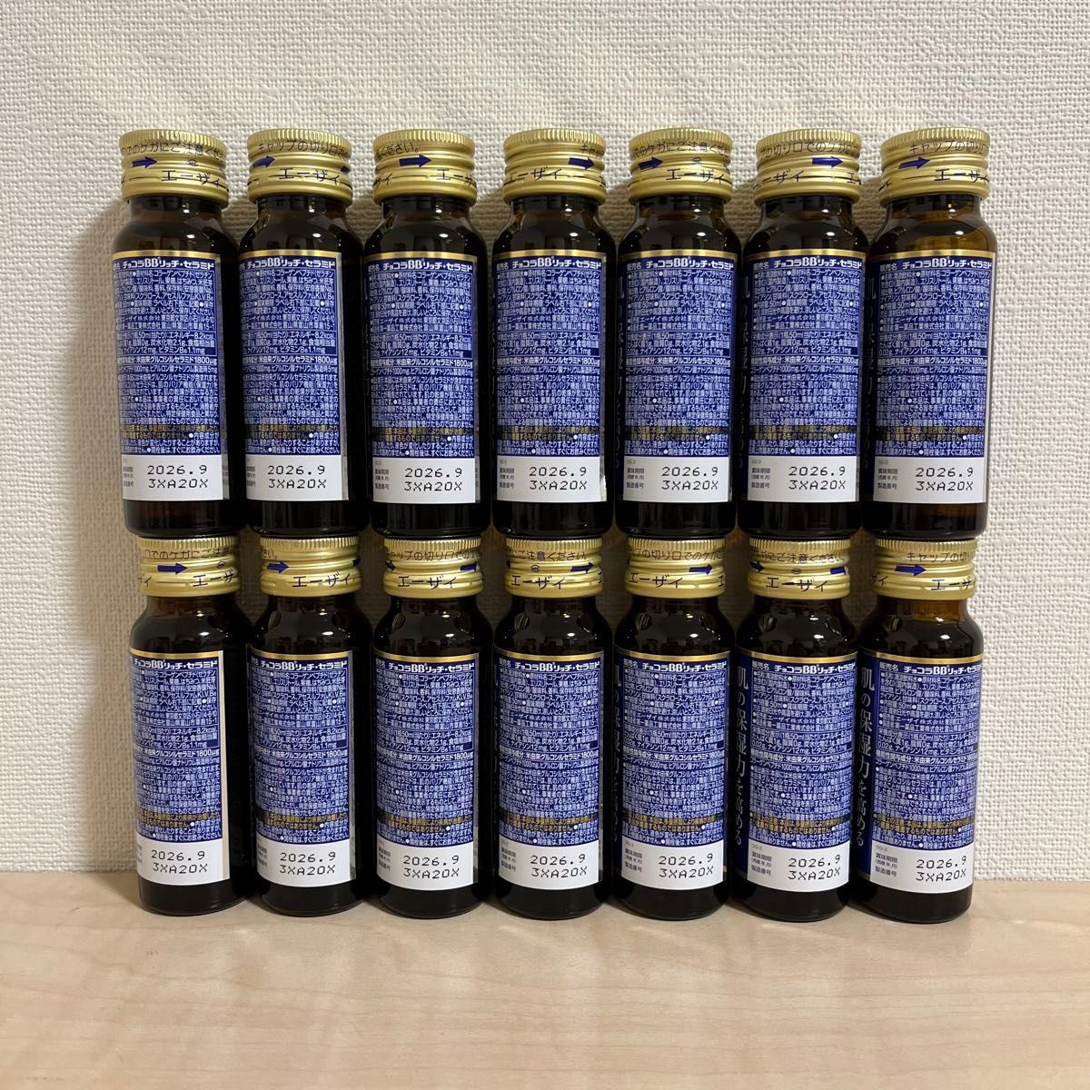 チョコラBB リッチセラミド 50ml×14本