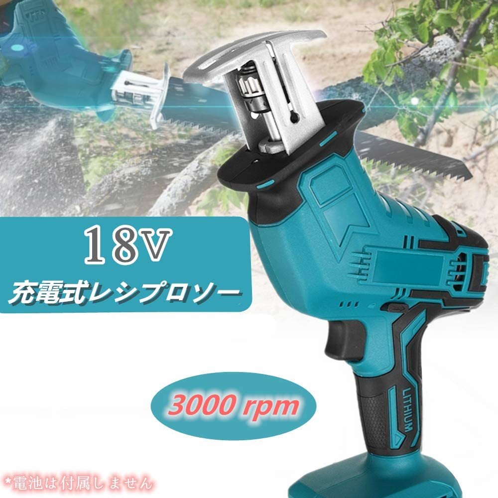 (C) マキタ makita 充電式 互換 レシプロソー 電動のこぎり セーバーソー 木材 コードレス 電動 18V 14.4V バッテリー 対応 替刃4枚付_画像5