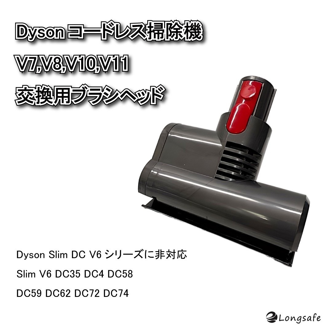 (A) Dyson ミニモーターヘッド 互換 ダイソン 掃除機 交換 ヘッド V7 V8 V10 V11 SV10 SV11 SV12 SV14 対応 ブラシヘッド クリーナー_画像4