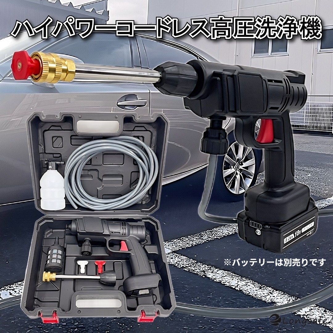 (A) マキタ Makita 互換 ケース付 高圧洗浄機 (黒) コードレス 充電式 ハンディウォッシャー タンクレス 洗車 電動 洗浄機 バッテリー_画像2