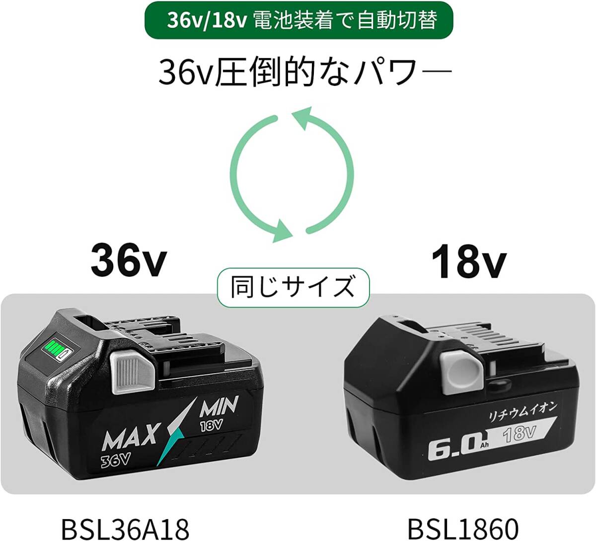 (A) ハイコーキ 日立 互換 バッテリー BSL36A18 大容量 マルチボルト LED残量表示 36V 18V 自動切換_画像2