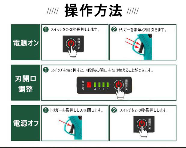 (B) 剪定ハサミ ブルー 互換 マキタ 充電式 コードレス 剪定ばさみ 電動 枝切り 鋏 18V 14.4V Makita 庭木_画像5