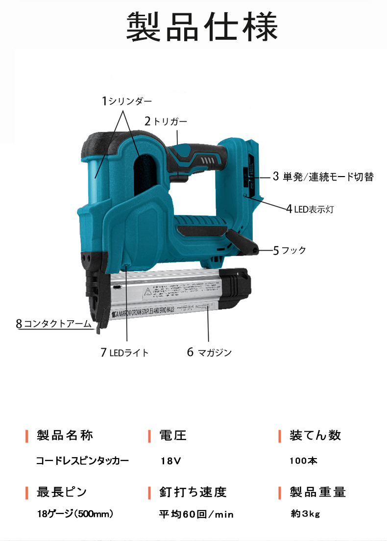 (B) マキタ makita 充電式 互換 ピンタッカー フィニッシュネイラー 針 ネイルガン コードレス 電動 18ボルト 18V バッテリー 対応_画像2