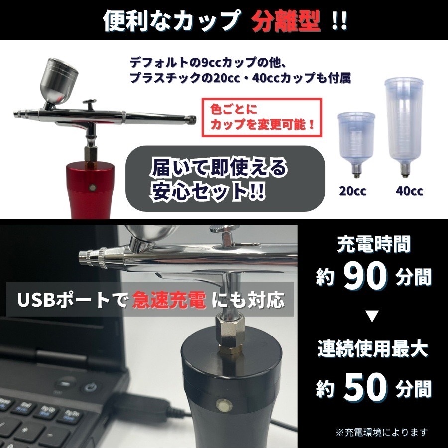 (A) エアブラシ ブラック スプレーガン ミニ コンプレッサー セット USB 充電式 の画像7