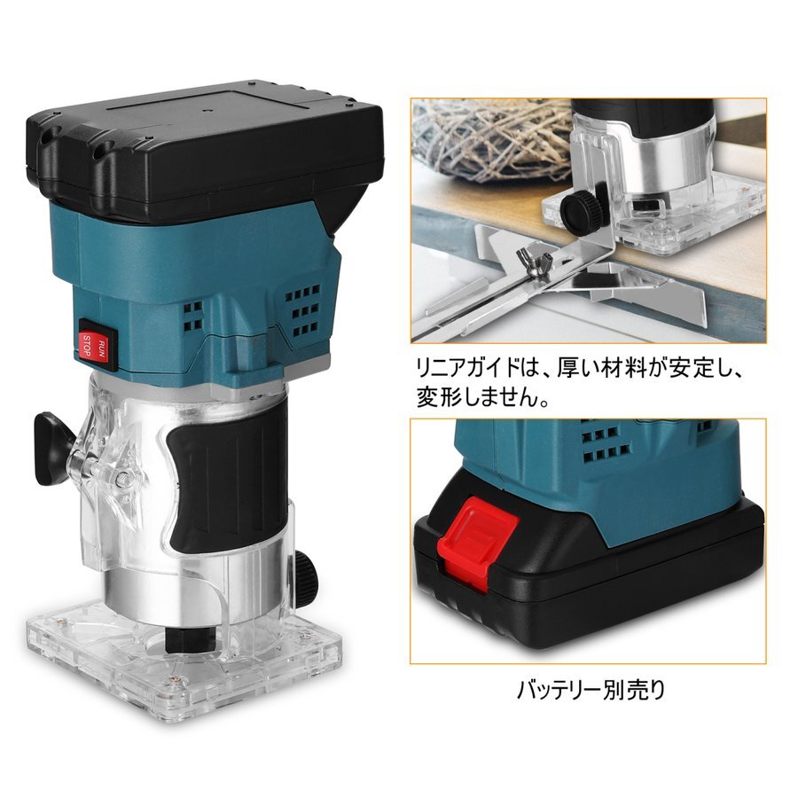 (B) マキタ トリマ Makita 互換 電動 トリマ 充電式 トリマー 18V 14.4V _画像2