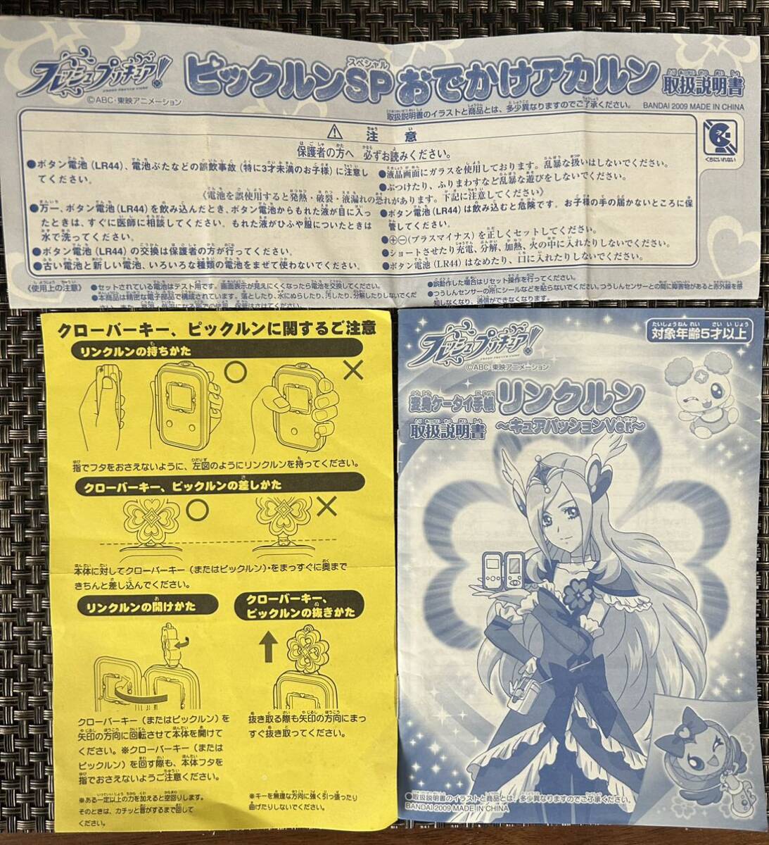 Yahoo!オークション - フレッシュプリキュア 変身ケータイ手帳 Yahoo!オークション - フレッシュプリキュア 変身ケータイ手帳