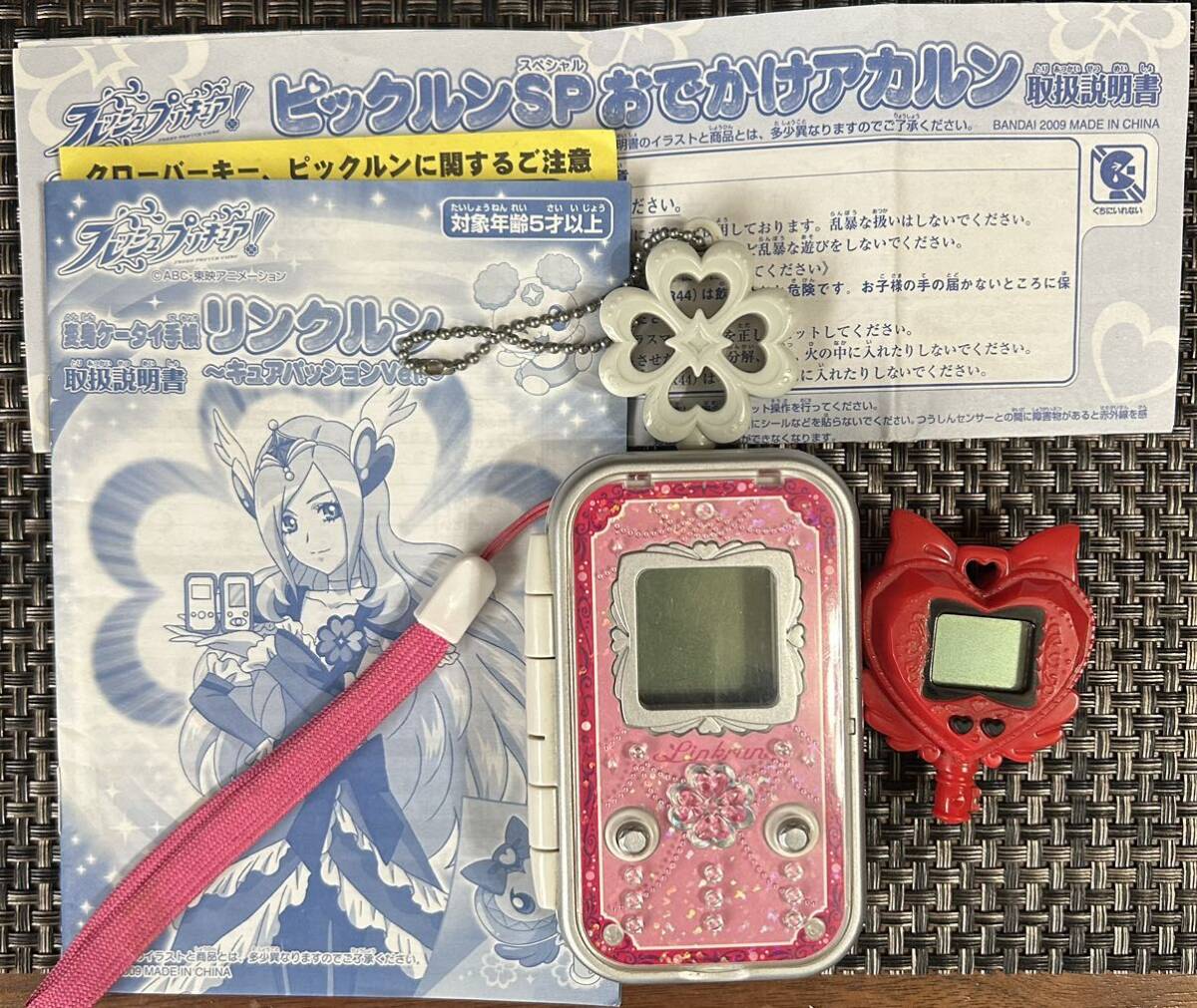 Yahoo!オークション - フレッシュプリキュア 変身ケータイ手帳 Yahoo!オークション - フレッシュプリキュア 変身ケータイ手帳