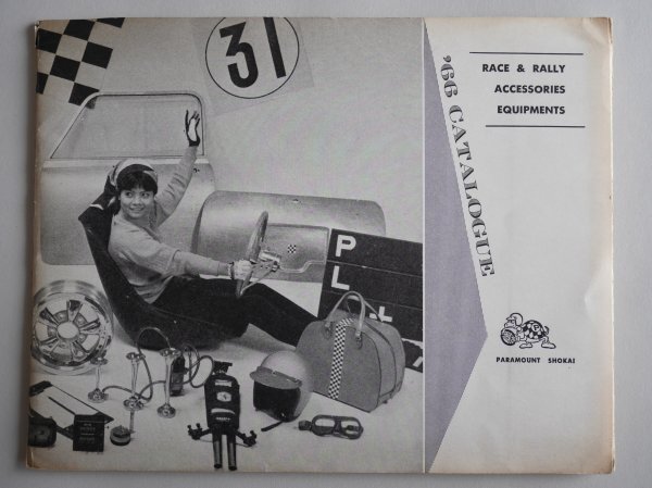 モータースポーツ用品 パラマウント商会 １９６６年 総合カタログの画像1