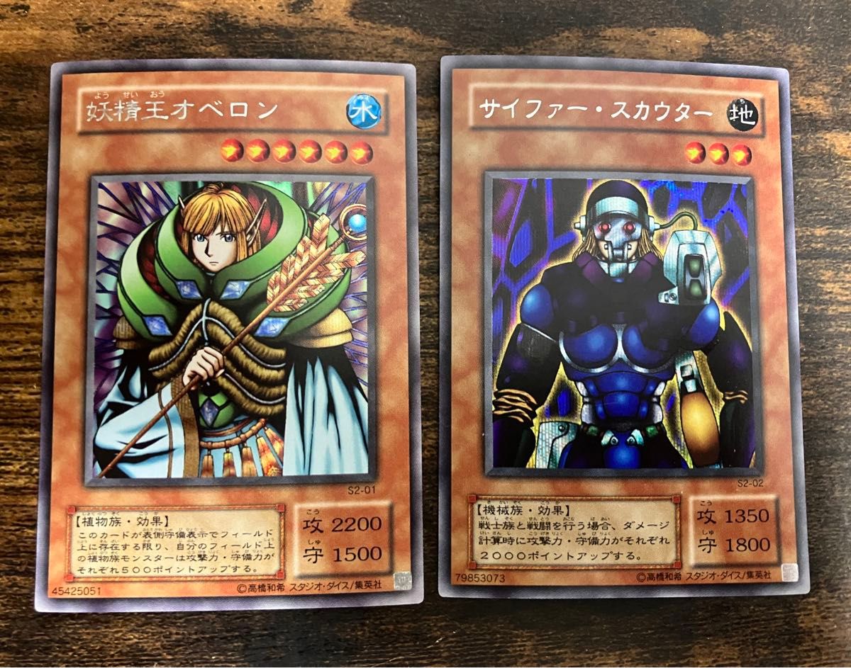遊戯王 妖精王オベロン サイファースカウター 2期 シークレット 遊戯王 妖精王オベロン サイファースカウター 2期 シークレット