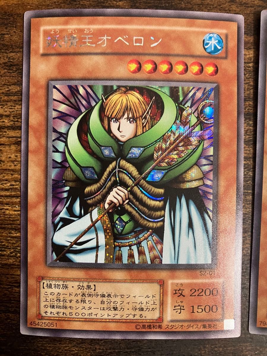 遊戯王 妖精王オベロン サイファースカウター 2期 シークレット 遊戯王 妖精王オベロン サイファースカウター 2期 シークレット
