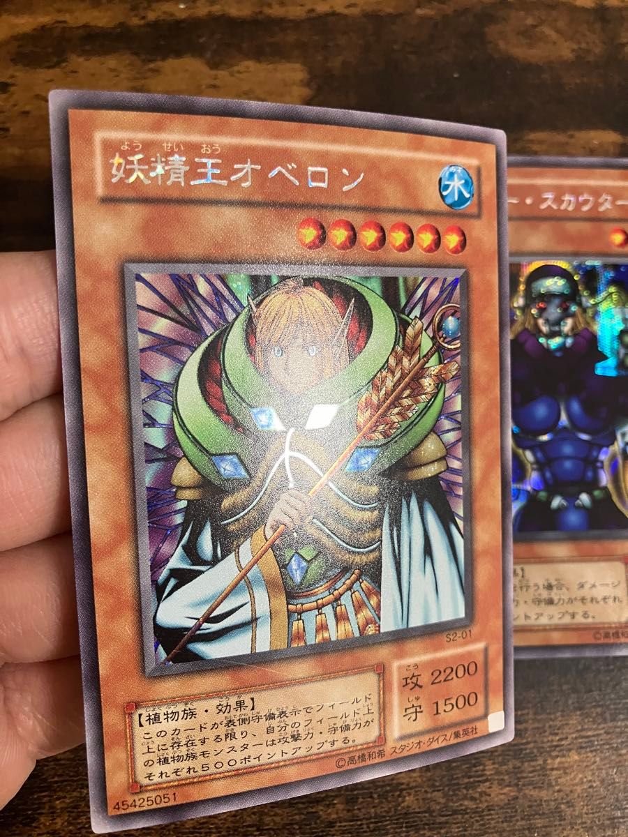 遊戯王 妖精王オベロン サイファースカウター 2期 シークレット 遊戯王 妖精王オベロン サイファースカウター 2期 シークレット