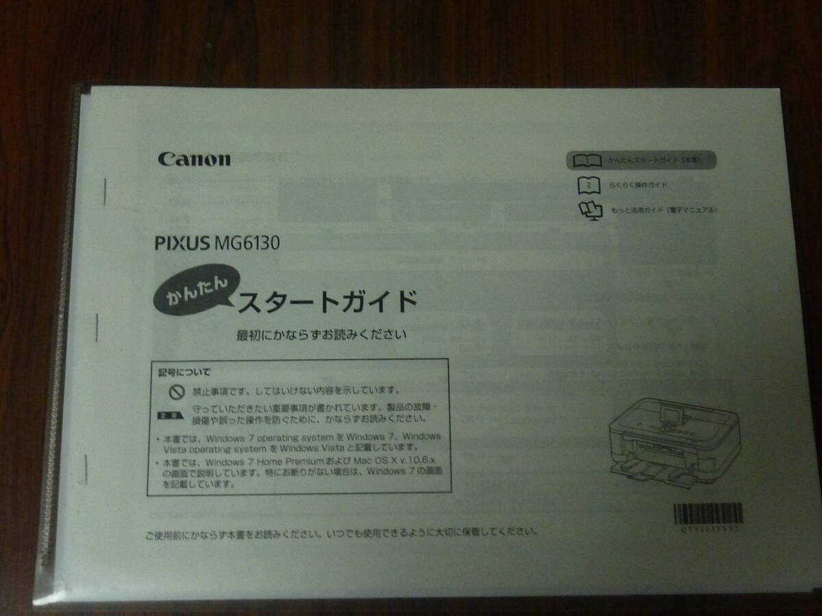 CANON　MG6130　プリンター_画像6