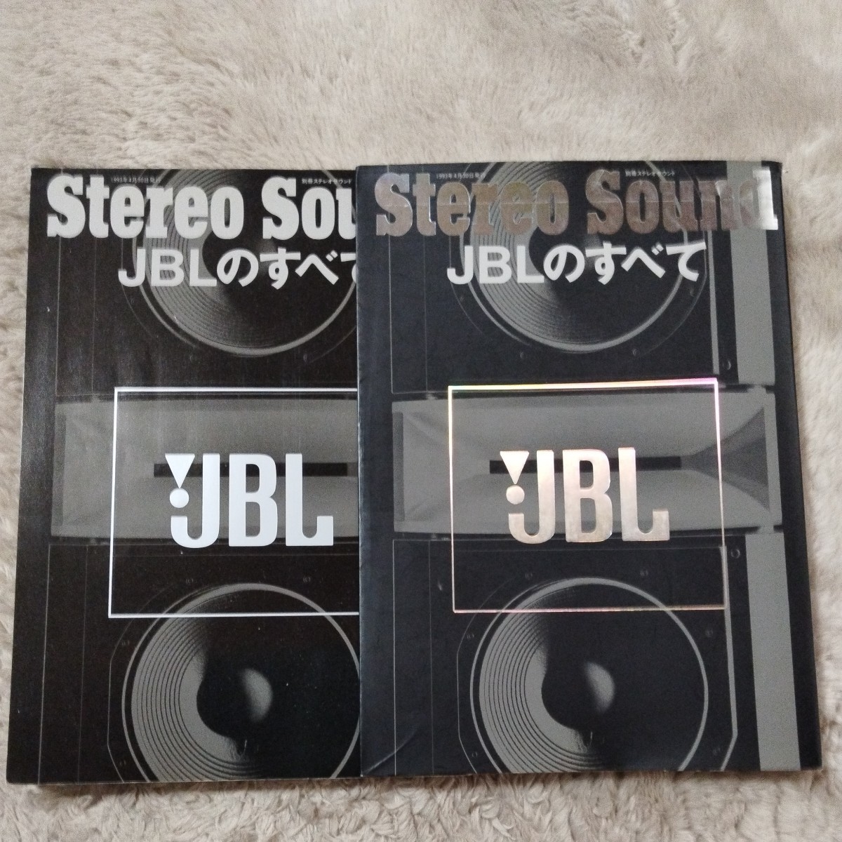 Stereo Sound JBLのすべての画像1