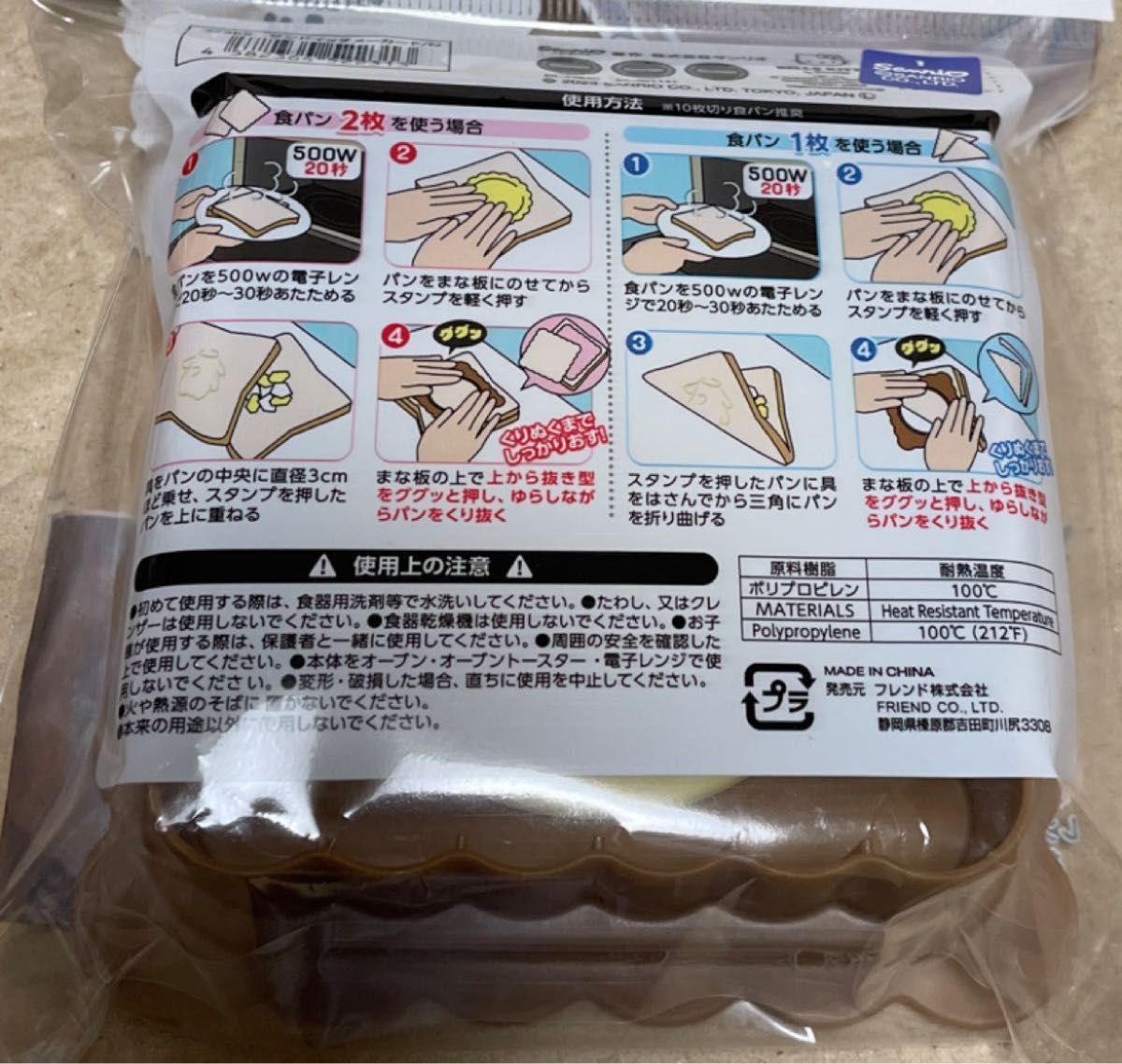 サンリオ サンドイッチメーカー ハローキティ ポムポムプリン 調理型