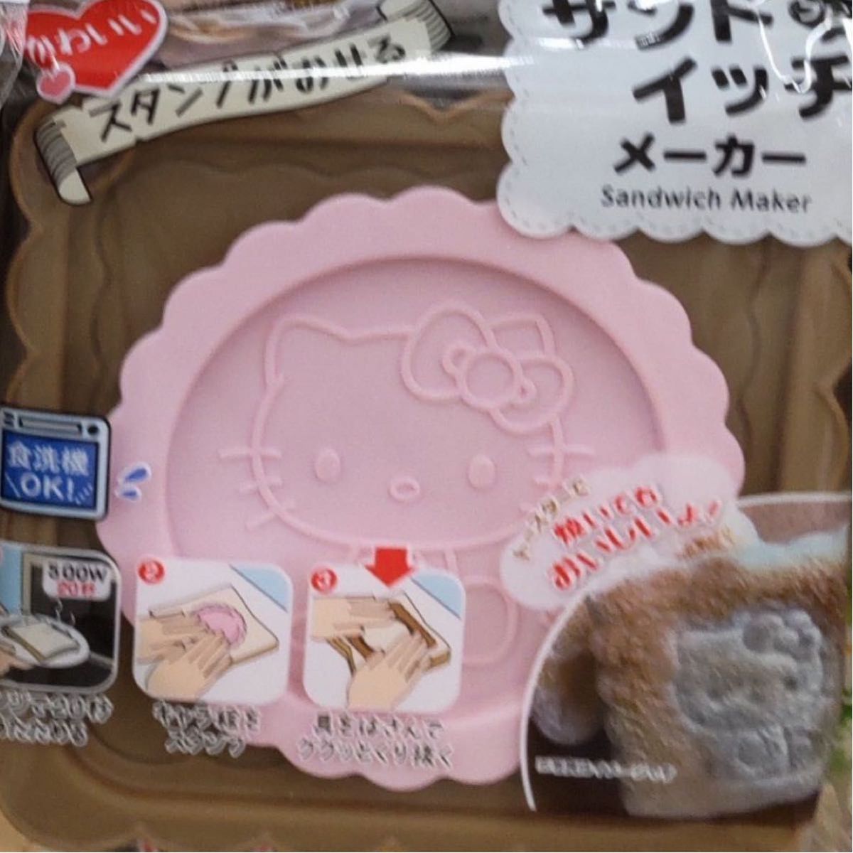 サンリオ サンドイッチメーカー ハローキティ ポムポムプリン 各1個