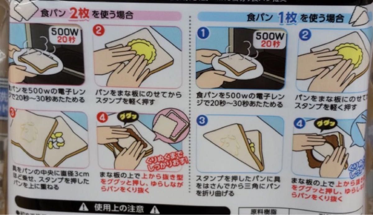 サンリオ サンドイッチメーカー ハローキティ ポムポムプリン 調理型