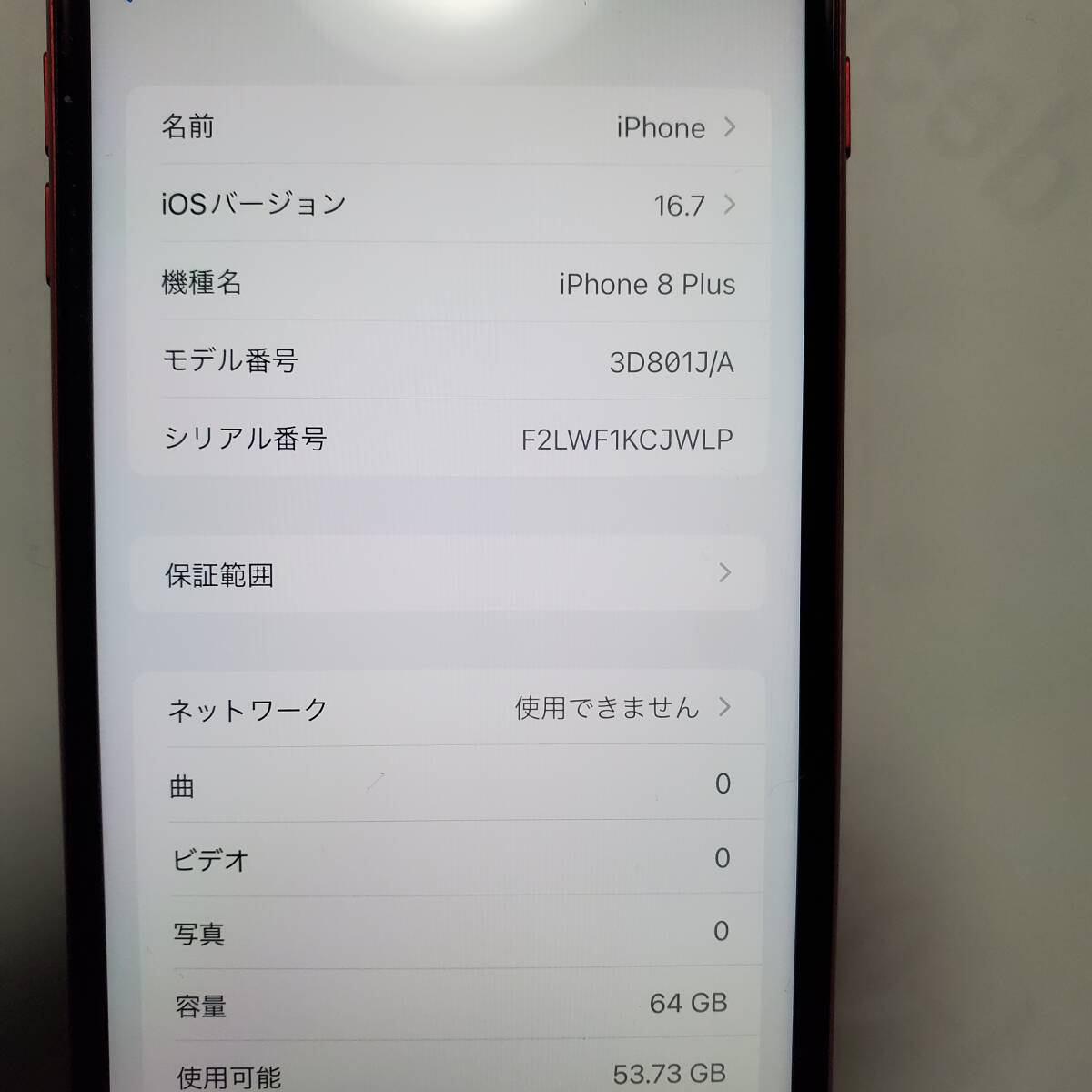 iPhone8Plus バッテリー83％ 64GB 3D801J/A  レッド  SIMロック解除済み の画像10