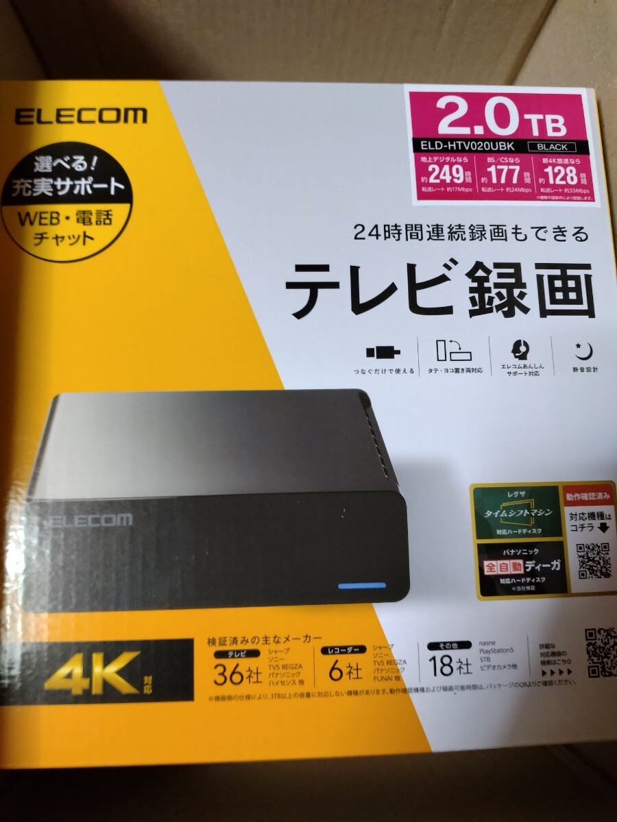 新品未使用 エレコム ELD-HTV020UBK 2TB　外付けHDD ELECOM