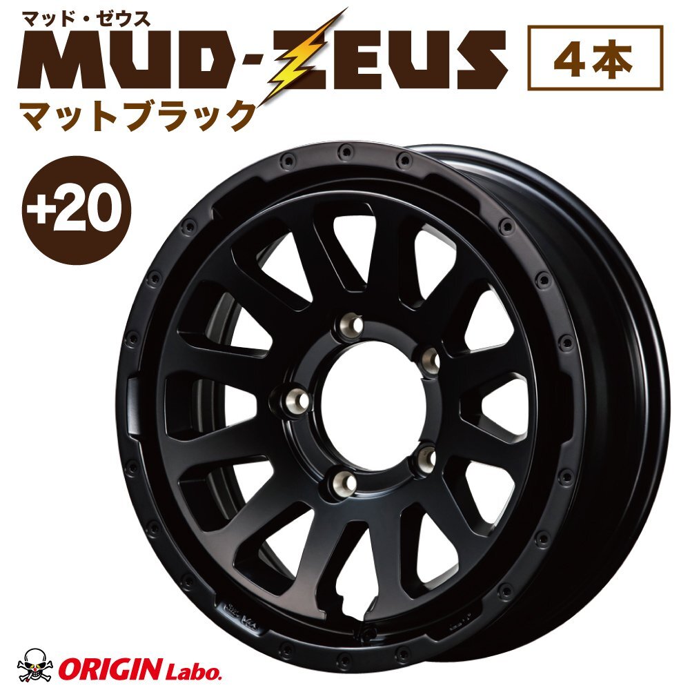 【4本組】MUD-ZEUS Jimny 16インチ 5.5J +20 マットブラック 4本セット