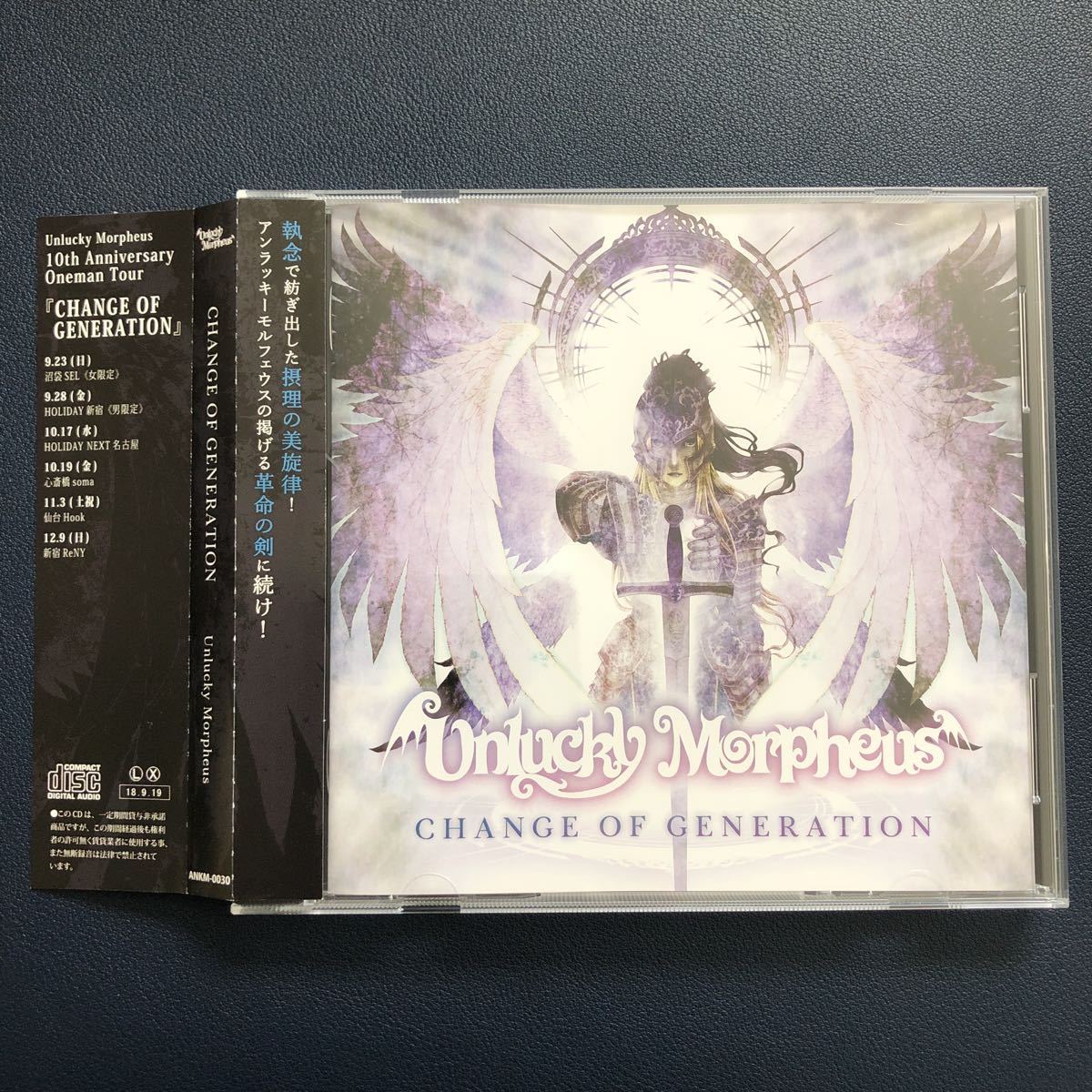 ★即決★ Unlucky Morpheus アンラッキー・モルフェウス「CHANGE OF GENERATION」帯付きの画像1