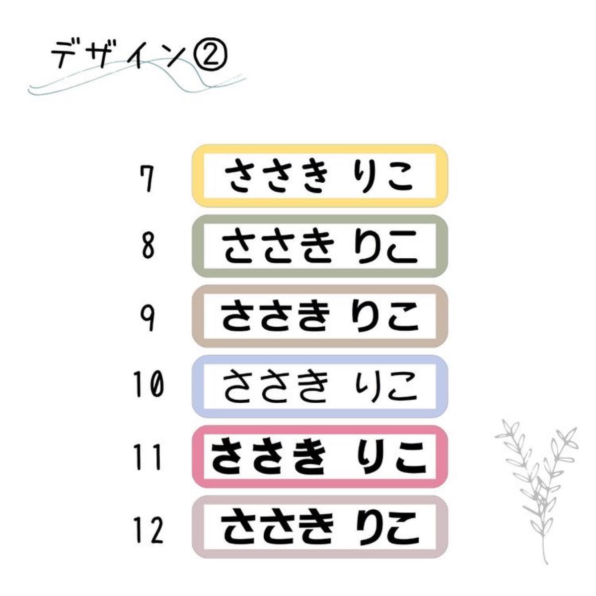 ★毎年 大好評★お名前シール お昼寝布団 大きいサイズ アイロン接着 布プリ くすみカラー 入園 入学 介護