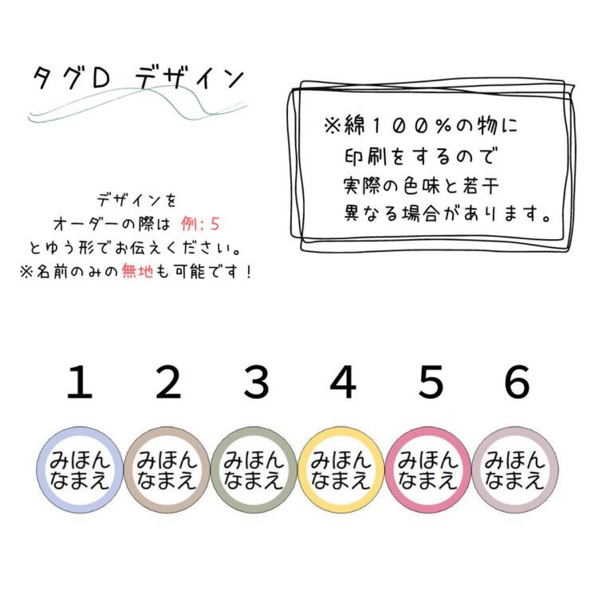 【即購入可】お名前シール タグ用シール タグシール アイロン不要 ノンアイロン 布シール くすみカラー