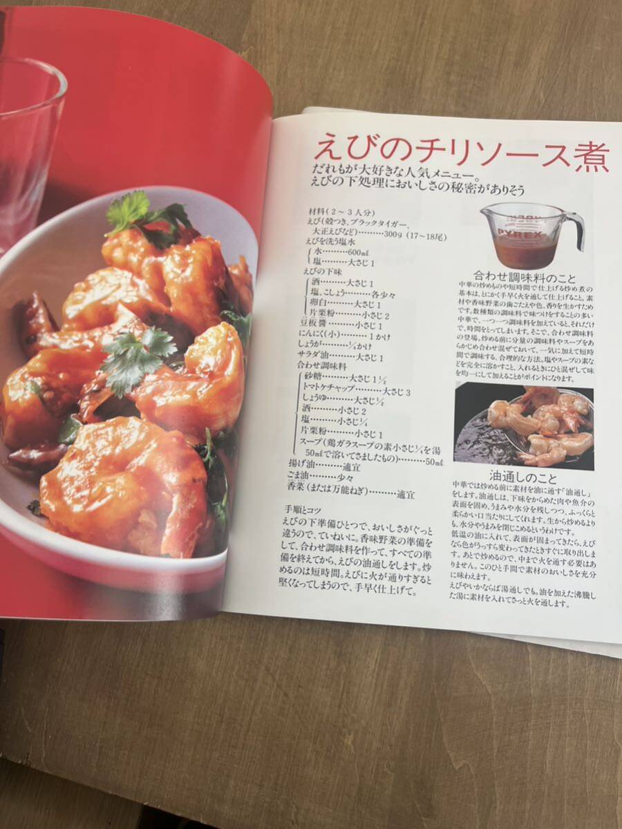 F4■オレンジページブックス　２冊　基本の中華　基本の和食　　とりあえずこの料理さえ作れれば　2002年10_画像8
