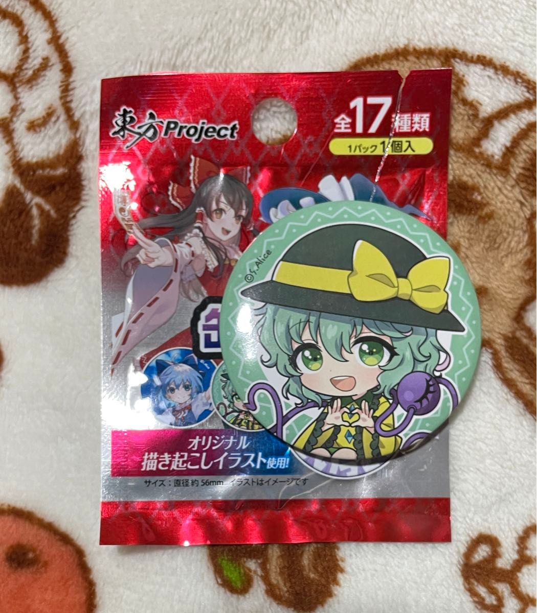 東方Project ・DAISO(ダイソー) 缶バッジ・古明地こいし 東方Project ・DAISO(ダイソー) 缶バッジ・古明地こいし