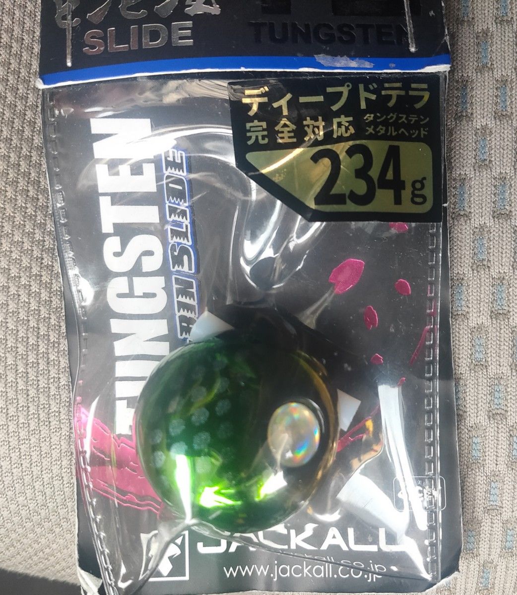 ジャッカル ビンビン玉 スライド TG 234g