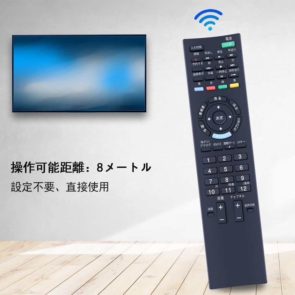 テレビリモコン RM-JD020 for ソニー SONYテレビ専用 操作簡単 設定不要 KDL-22BX30H KDL-26BX30H KDL-32BX30H対応の画像6