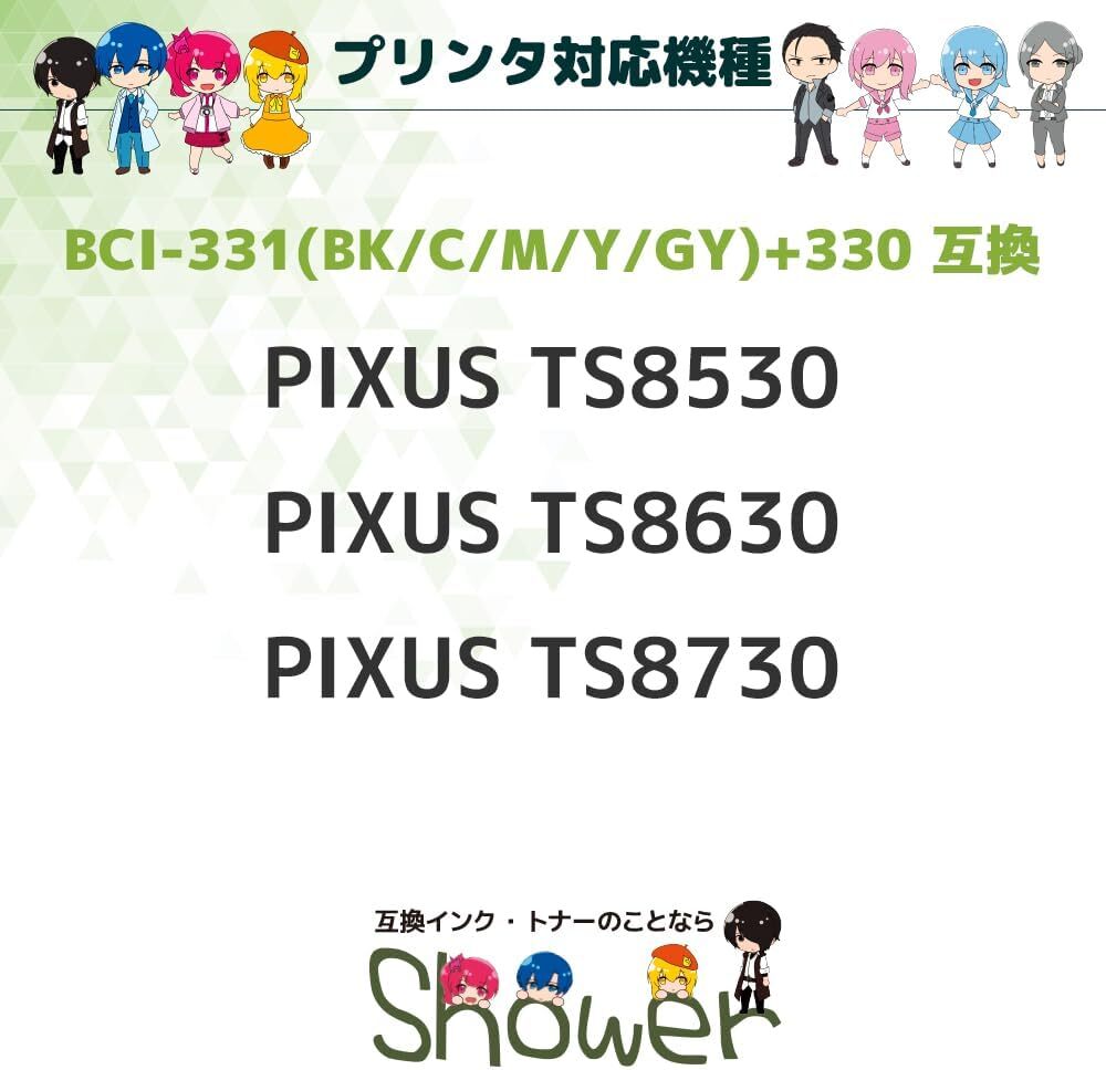 Shower BCI-331XL+330XL/6MP BCI-331XL (BK/C/M/Y/GY)+ BCI-330XL 6色セット 互換インク BCI-331XLBK BCI-331XLC BCI-331XLM BCI-331XLYの画像2