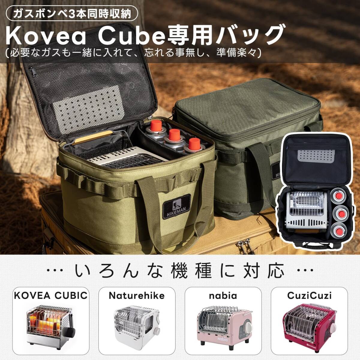 kovea cubic収納バッグ kovea cubic ソフトコンテナ ツールボックス CB缶 ケース ガスボンベ 同時収納 全面クッション入り(グリーン)