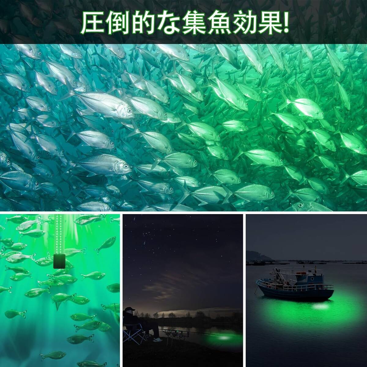 Goture 集魚灯 水中ライト led 水中集魚灯 水中灯 集魚ライト 高輝度 グリーン 15W 5M 釣り ライト しゅうぎょライトの画像5