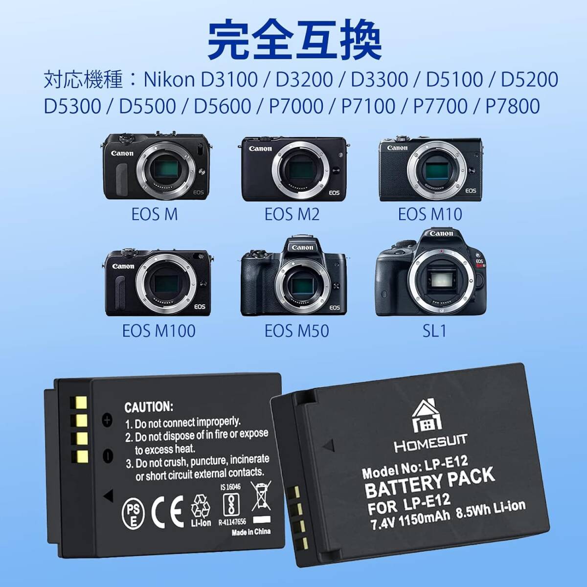 Homesuit LP-E12/LP E12 互換バッテリー 2個 LCD 充電器セット 対応機種 KISS X7 EOS M100 EOS-M EOS M2 EOS M10 EOS M50 SX70 HS Rebelの画像2