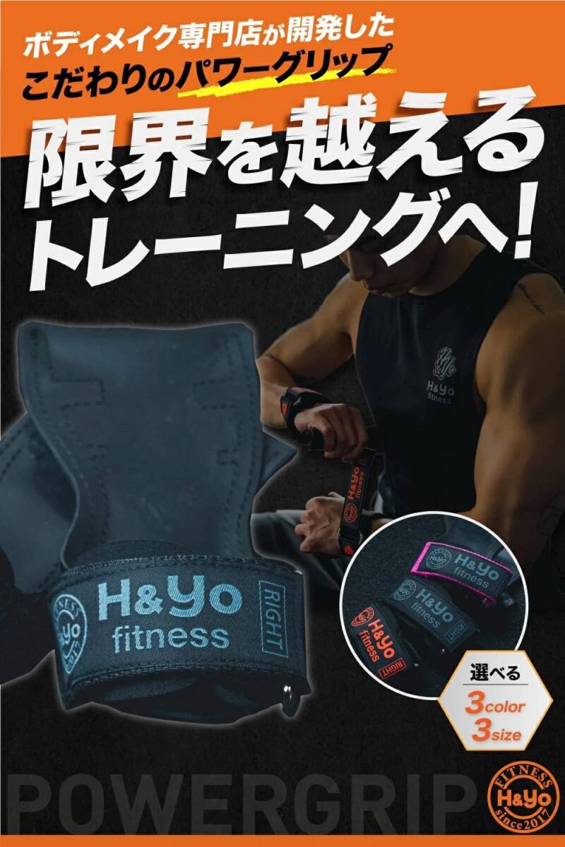 H&Yo パワーグリップ 手首サポーター リストストラップ ウエイトトレーニング用 手首固定 高弾力性素材 ウエイトトレーニング 筋トレ用