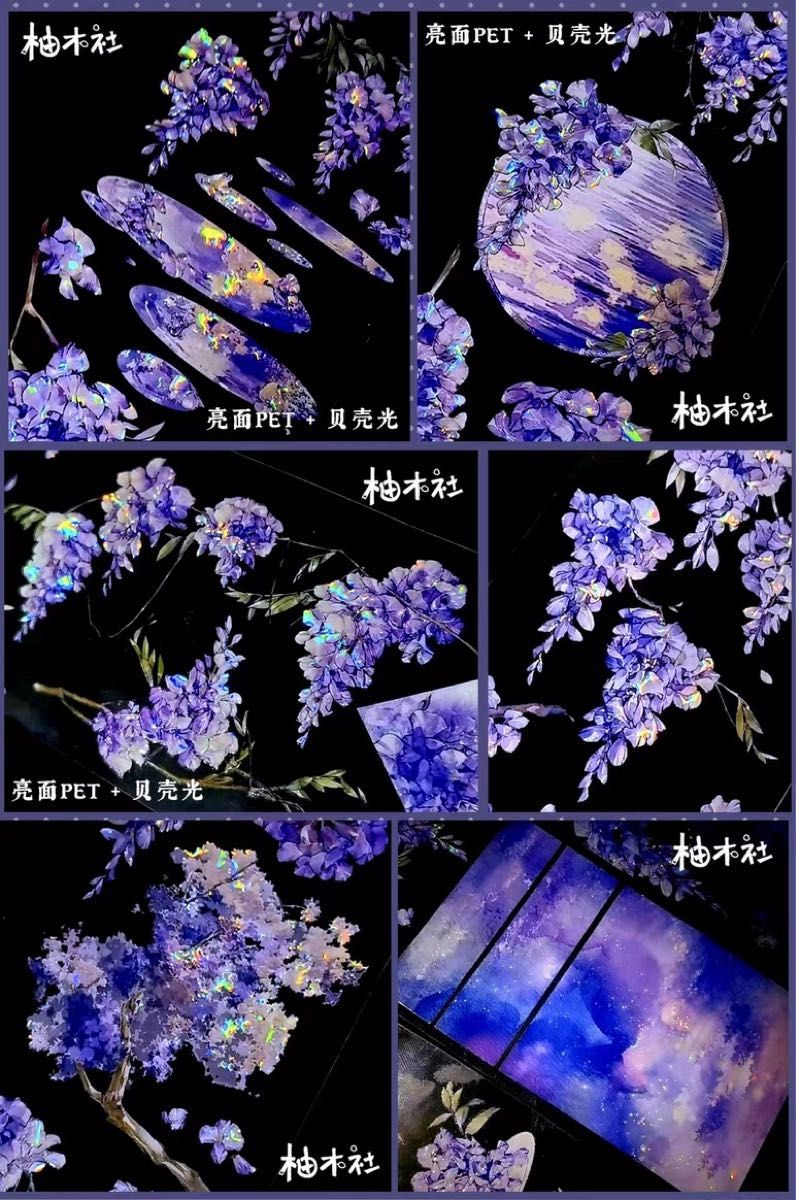 海外マステ　藤の花　星　太陽　月　竹　切手　バラ マスキングテープ