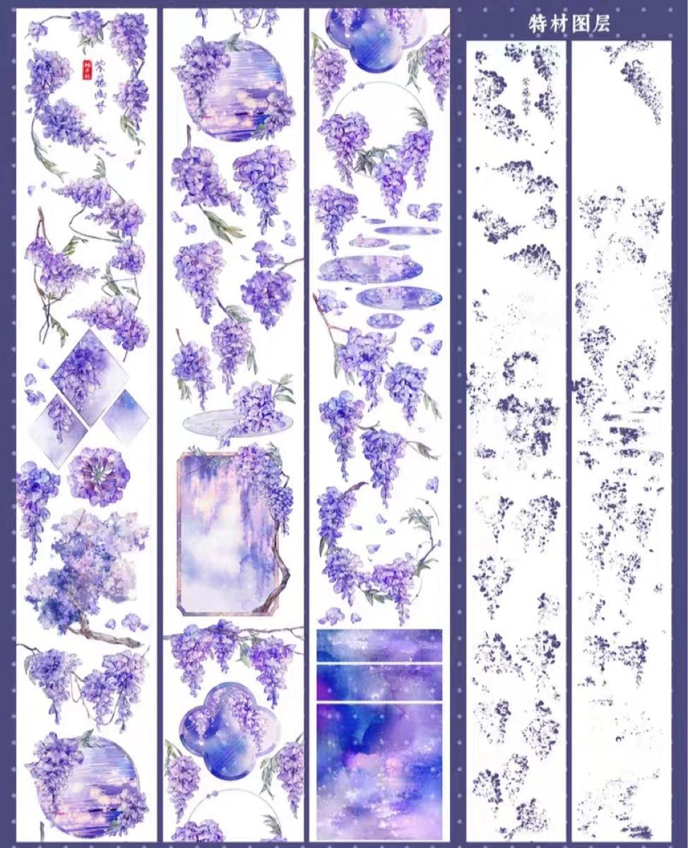 海外マステ　藤の花　星　太陽　月　竹　切手　バラ マスキングテープ