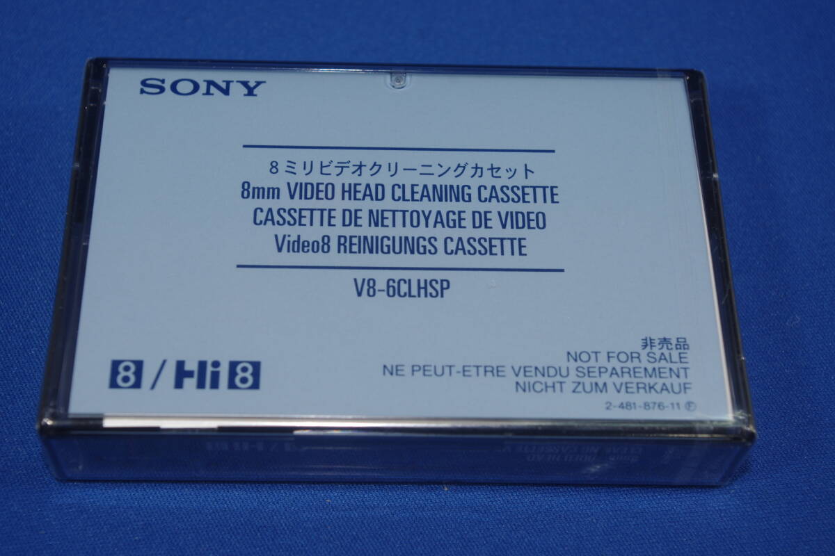 SONY ソニー ８ｍｍビデオクリーニングカセット V8-6CLHSP ８ミリビデオクリーナー 未使用品 SO-4_画像2