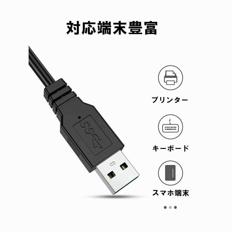 USBハブ USB3.0 4ポート コード長さ28.5cm ブラック_画像6