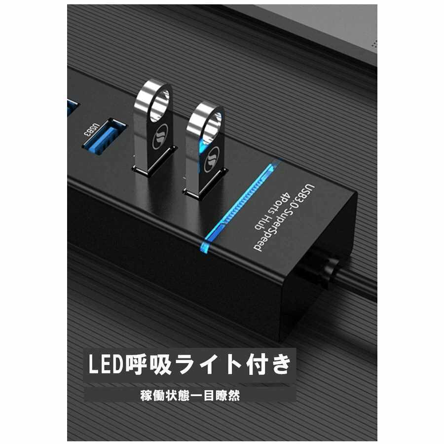 USBハブ USB3.0 4ポート コード長さ28.5cm ブラック_画像2