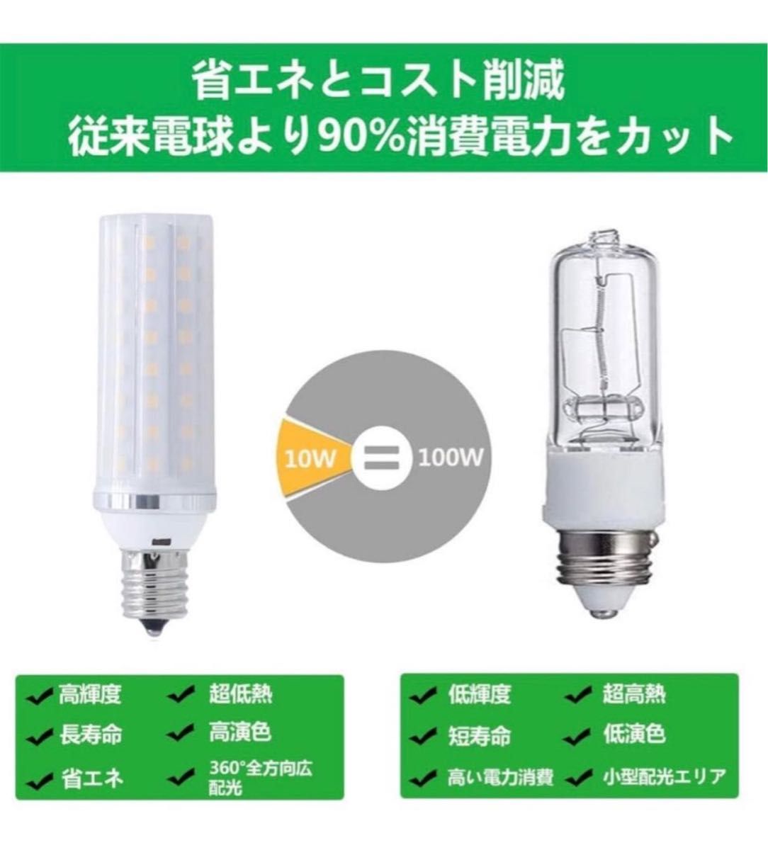 LED 電球 100W形相当 E17 口金直径17mm 電球色 1000LM