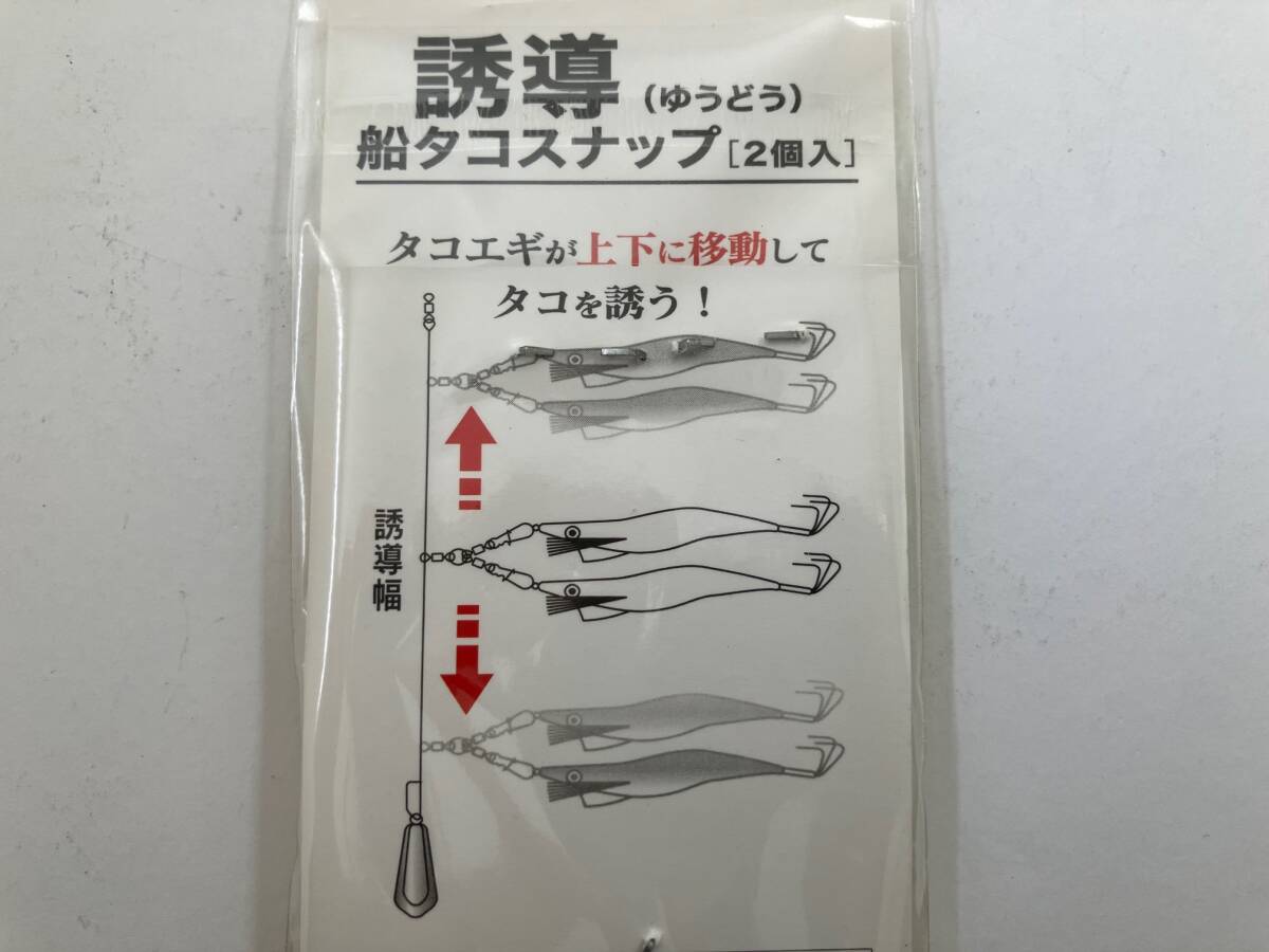 【釣工房】マルシン漁具 誘導 船 タコ スナップ（2個入）Ｍサイズ ３０パックセットの画像4