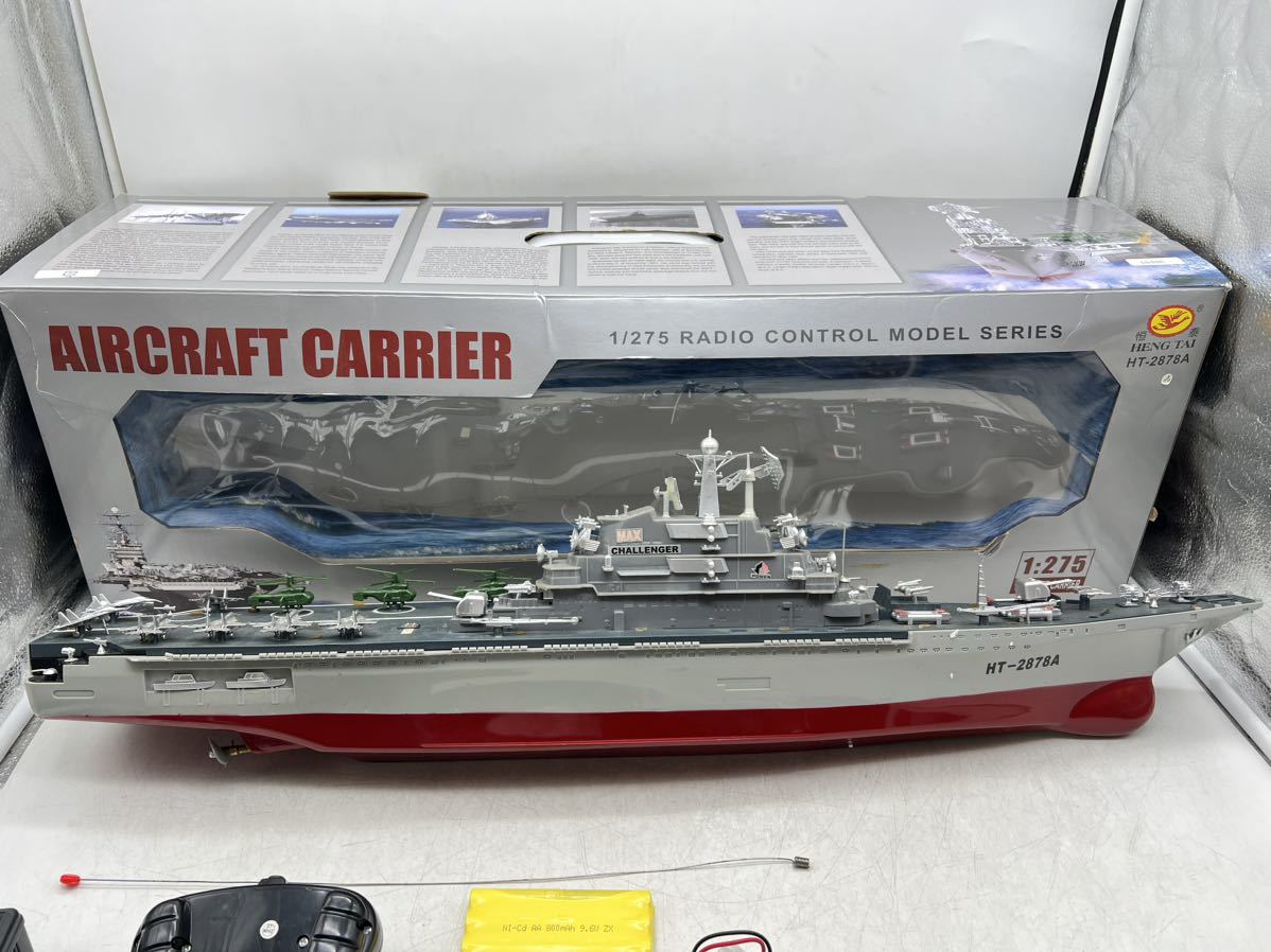 【1円スタート】HENG TAI HT-2878A 1/275スケール 空母戦艦 ラジコン AIRCRAFT CARRLIER 船 恒泰 MK1227N_画像7